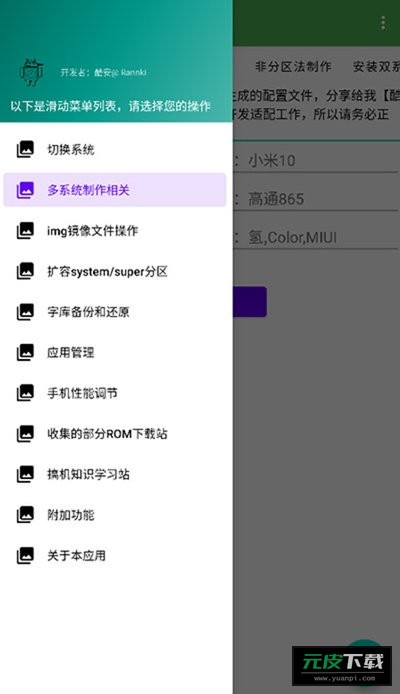 多系统工具箱官网截图3