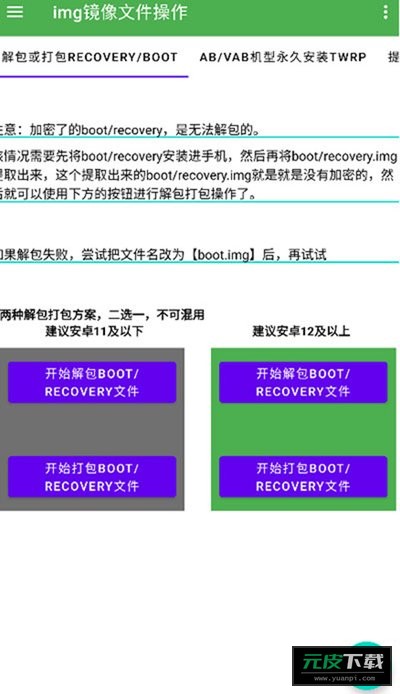 多系统工具箱官网截图4