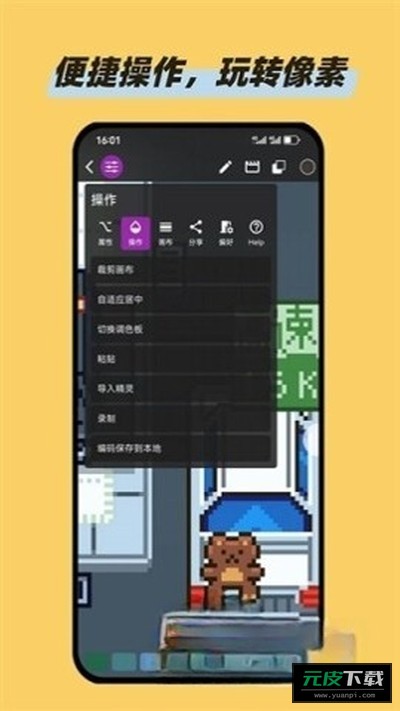 画像素拼豆库截图4