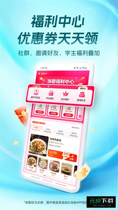饭团外卖截图4