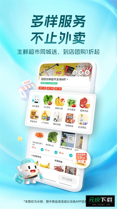 饭团外卖截图5