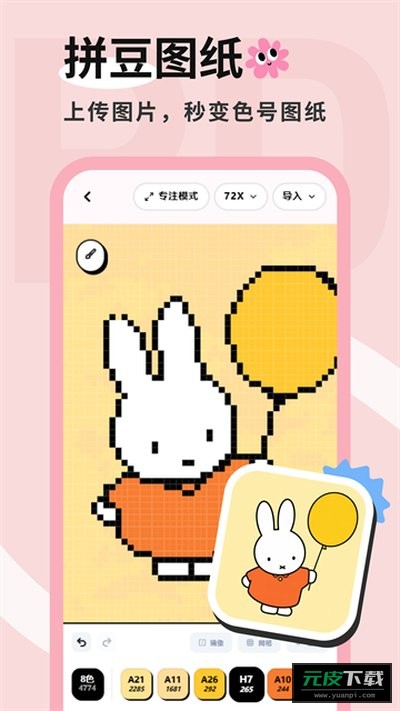 拼豆喵截图1