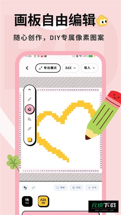 拼豆喵截图2