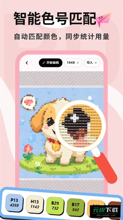 拼豆喵截图3