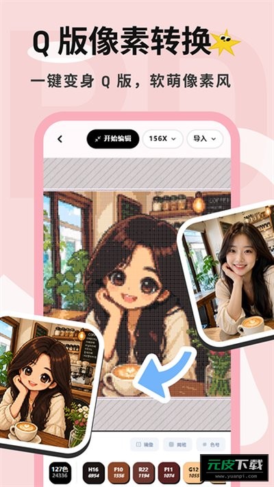拼豆喵截图4