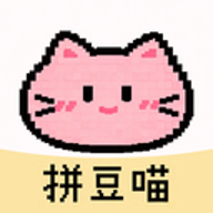 拼豆喵v1.0.8