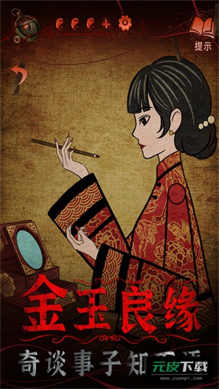 纸嫁衣4红丝缠正版截图5