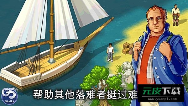 孤岛余生遗失的世界截图3