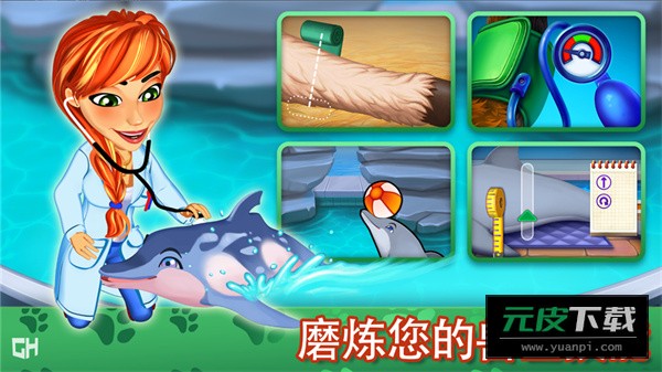 凯尔斯医生家庭医疗截图2