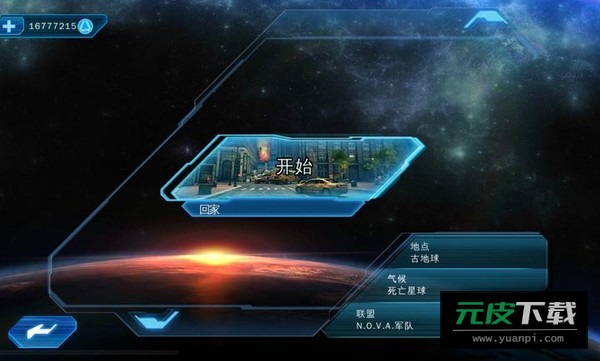 近地轨道防御3无敌版截图1