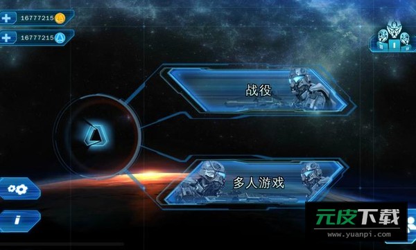 近地轨道防御3无敌版截图2