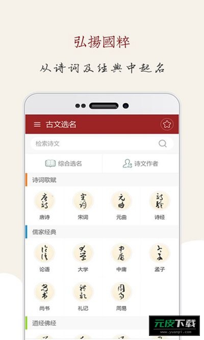 起名大师截图1