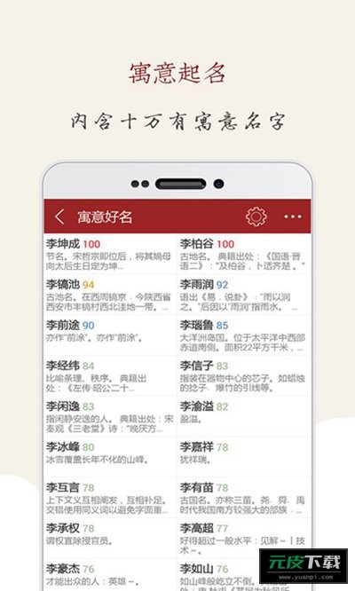 起名大师截图2