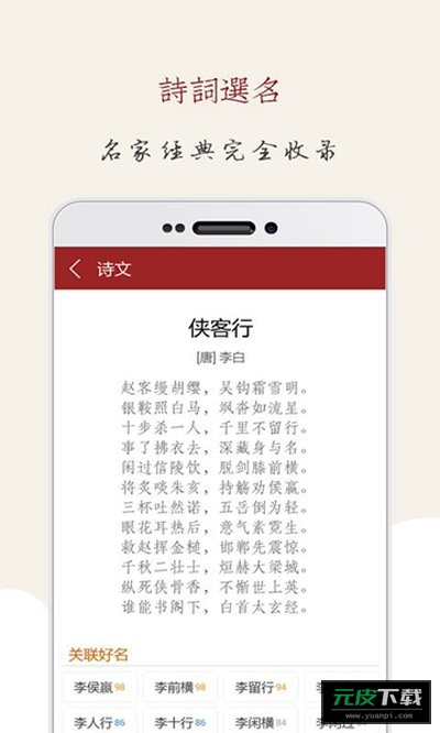 起名大师截图4