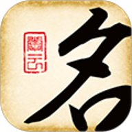 起名大师v12.0