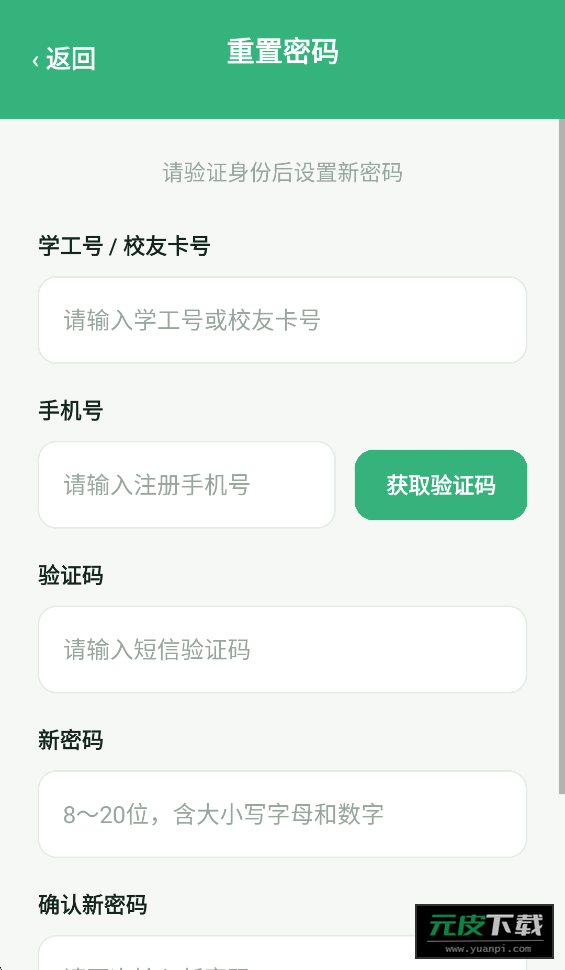 悦动西大app截图3