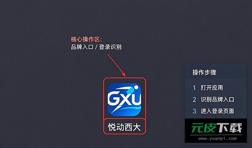 悦动西大app截图5