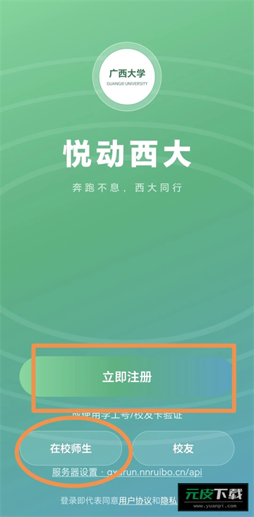 悦动西大app截图6