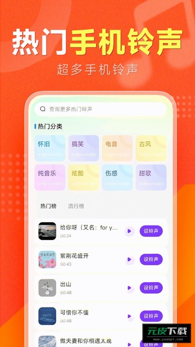 全民唱歌截图2