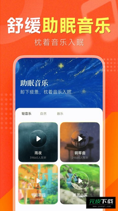 全民唱歌截图4