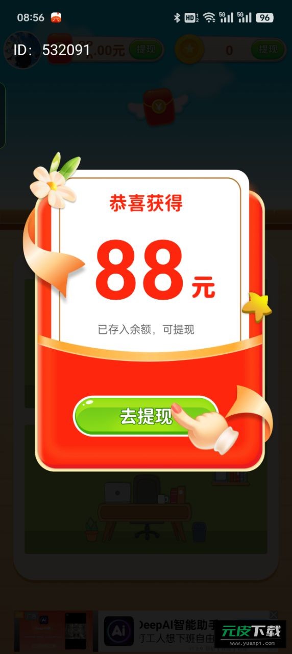 找茬强者赚钱小游戏截图3