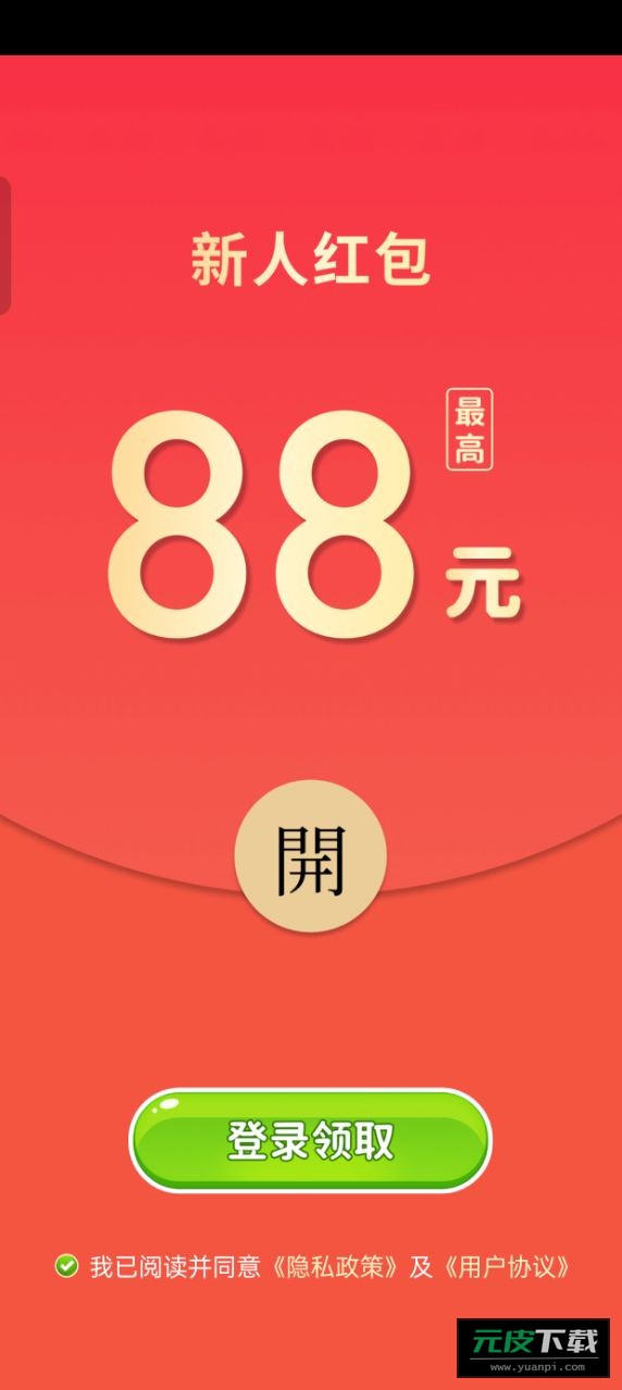 找茬强者赚钱小游戏截图4
