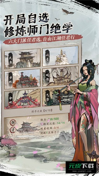 我的神功免费版截图1