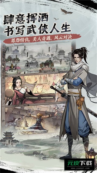 我的神功免费版截图2