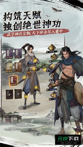 我的神功免费版截图3