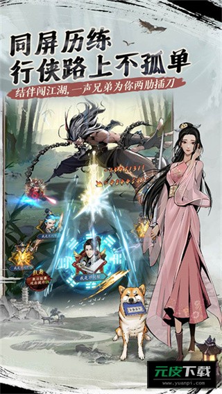 我的神功免费版截图4