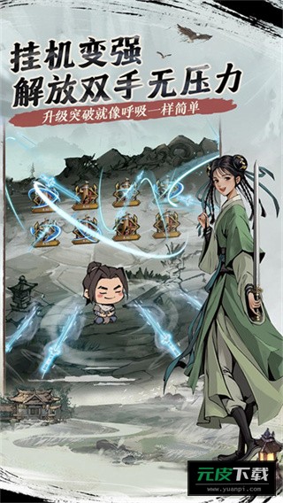 我的神功免费版截图5