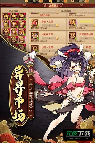 幻境觉醒截图2