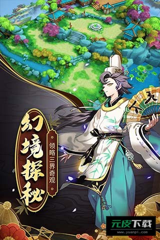 幻境觉醒截图5