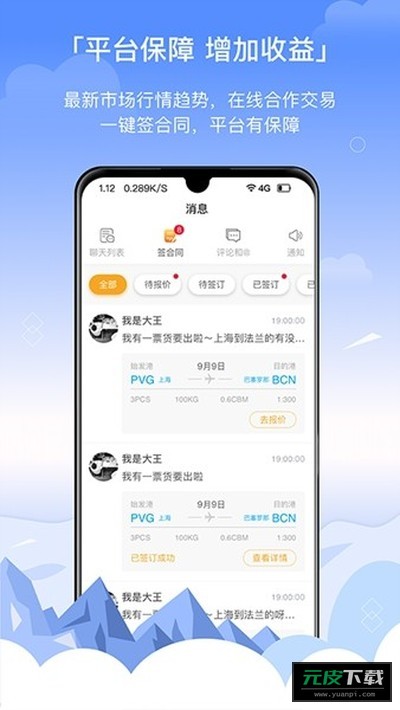 三脚猫电商截图1