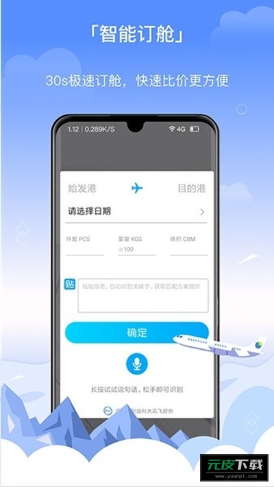 三脚猫电商截图2