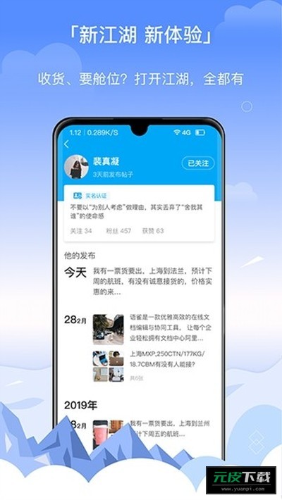 三脚猫电商截图3