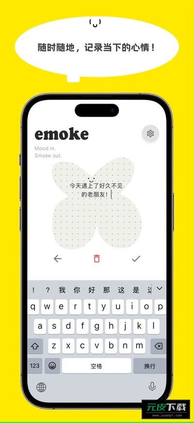 Emoke抽烟模拟器最新版本截图1
