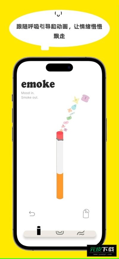 Emoke抽烟模拟器最新版本截图3