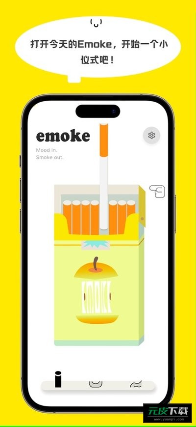 Emoke抽烟模拟器最新版本截图4