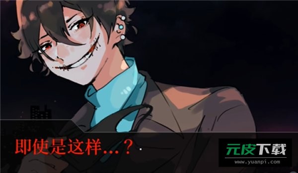 裂口男友截图2