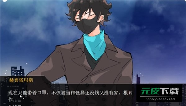 裂口男友截图4