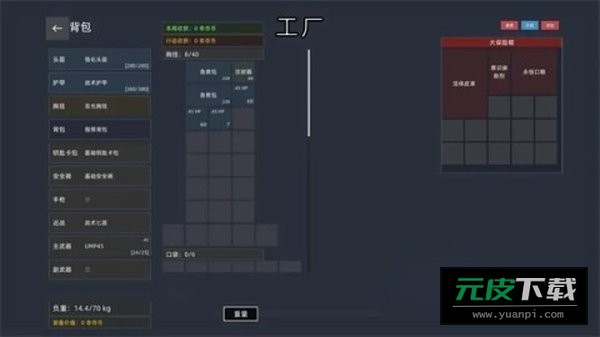 文字搜打撤截图2