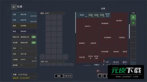 文字搜打撤截图4