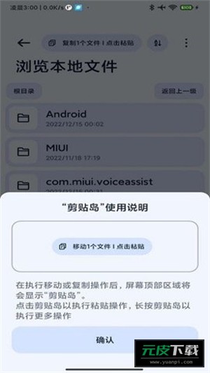 Next快传截图3