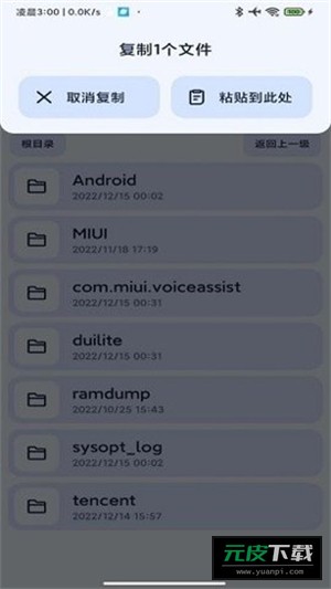 Next快传截图4