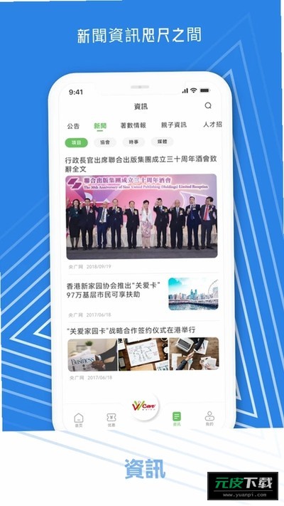 關愛家園咭截图2