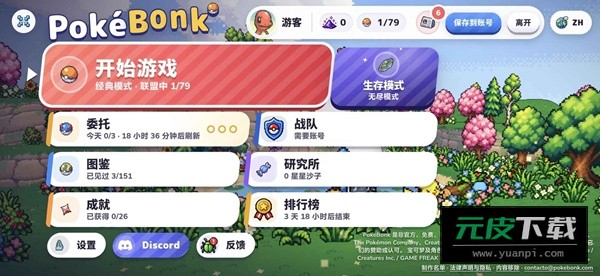Pokebonk宝可梦肉鸽截图1