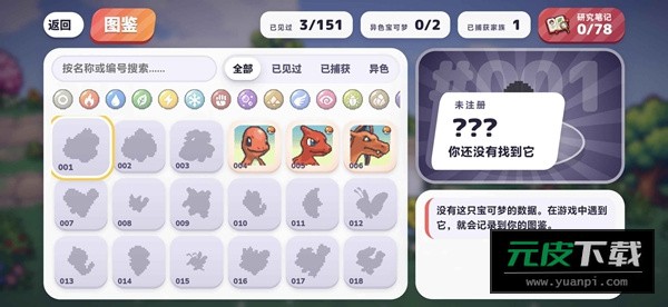 Pokebonk宝可梦肉鸽截图3