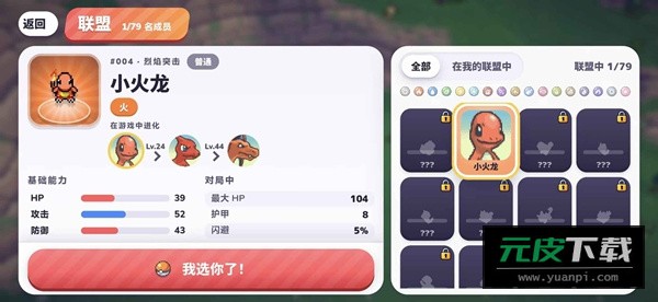 Pokebonk宝可梦肉鸽截图5
