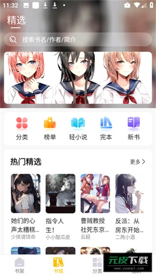 麦穗小说app官方版截图2